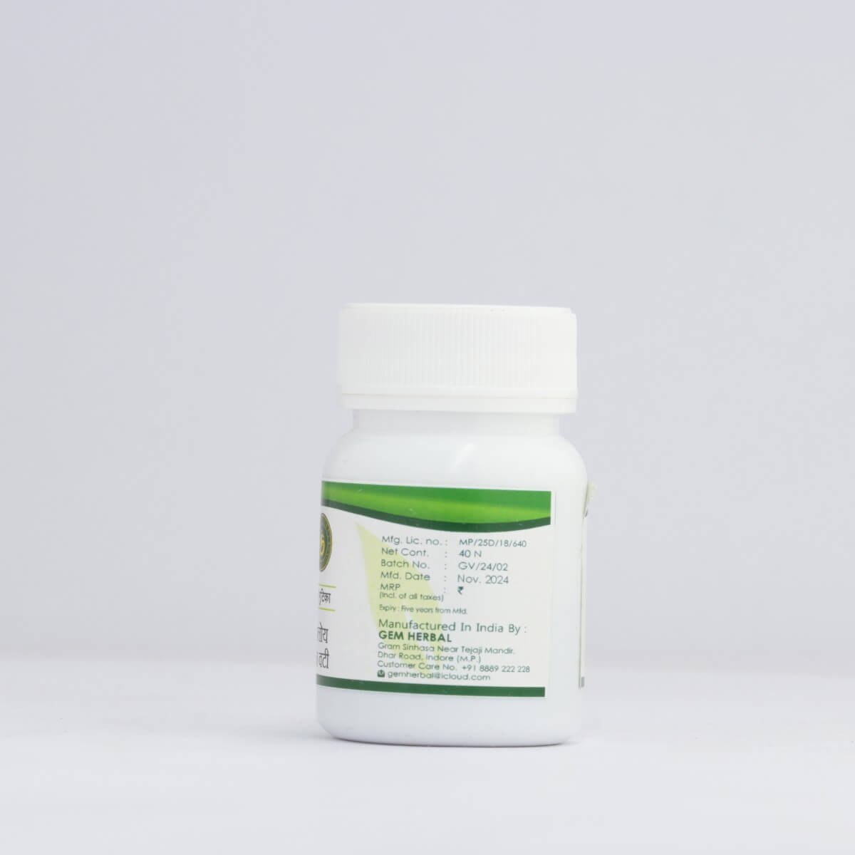 Giloy Ghan Vati – Immunity Booster & Fever Relief - Gemherbal